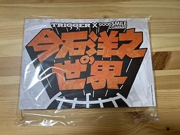 【新品美品】レア 会場限定特典ステッカー付 TRIGGER 今石洋之の世界 図録 新品美品】レア 会場限定特典ステッカー付 TRIGGER 今石洋之の