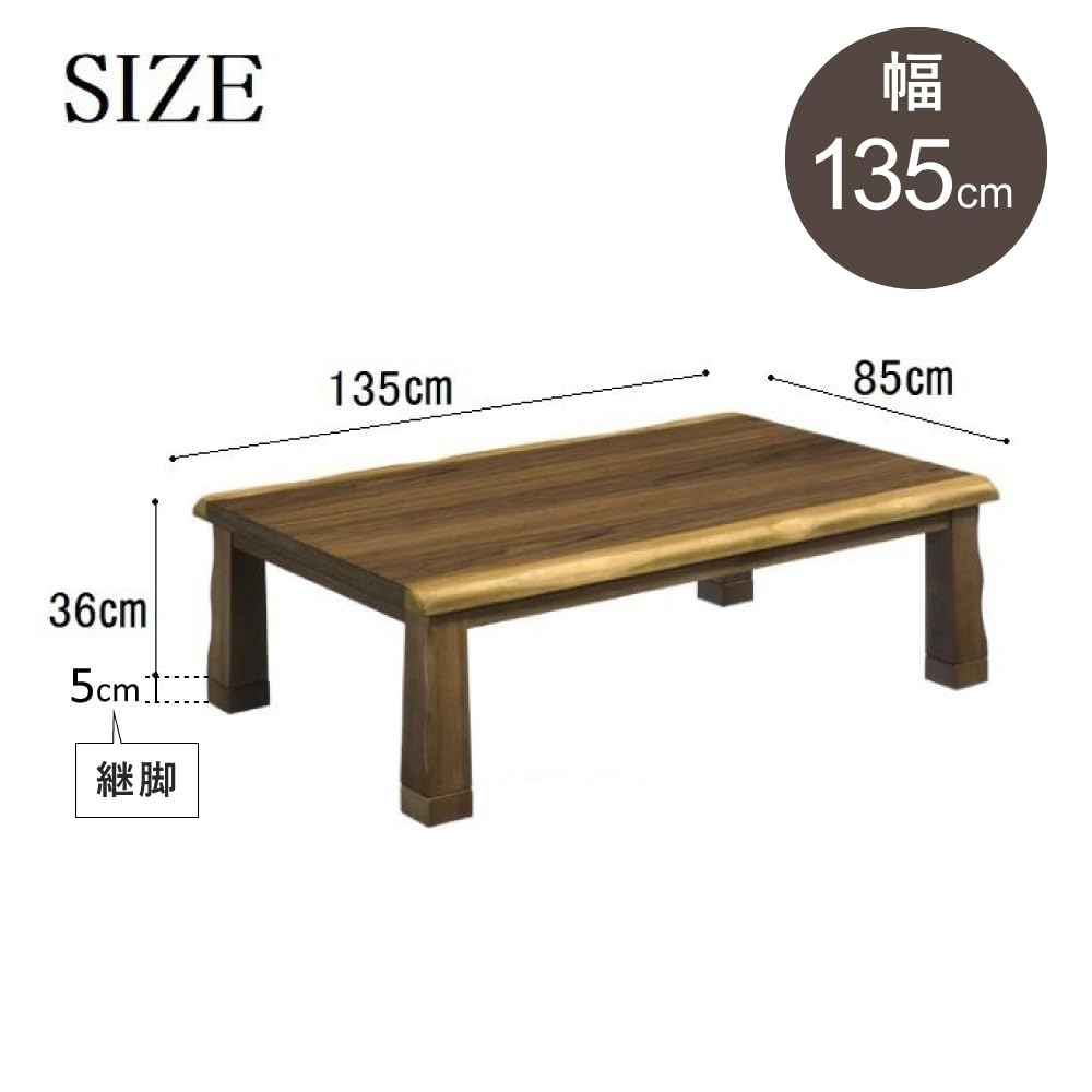 Amazon.co.jp : こたつ 一枚板風 コタツテーブル 長方形 天然木