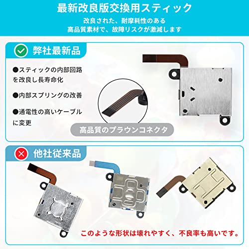 【2025最新改良・初心者対応版】ジョイコン 修理パーツ Joy-con修理キット スイッチ交換用パーツ Switch/Switch 有機ELモデル対応 スイッチ スイッチ スティック4個入 簡単に交換可能【作業動画·修理マニュアル付き】