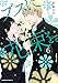 ブスに花束を。 (6) (角川コミックス・エース)