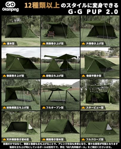 Amazon.co.jp: GOGlamping G・G PUP 2.0パップテントと前幕セット TC