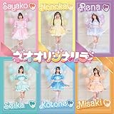 ネオオリジナリティ(Type-C)