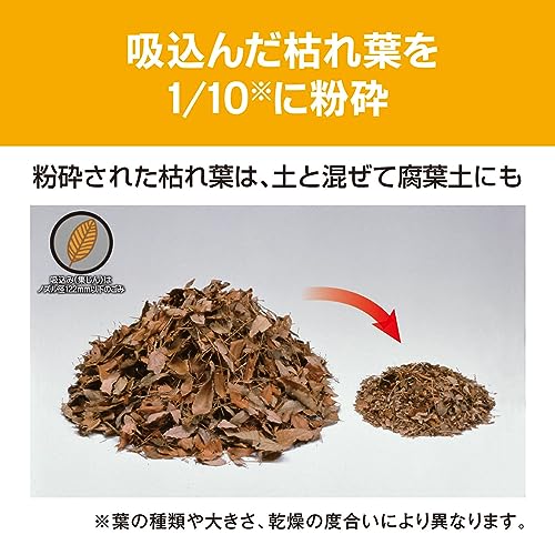 Amazon.co.jp: 京セラ_Kyocera: 落ち葉の吹き寄せ、吸込みをする