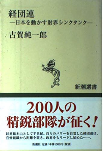【中古】 狼の牙/勁文社/福田洋（作家） 狼の牙/勁文社/福田洋（作家）