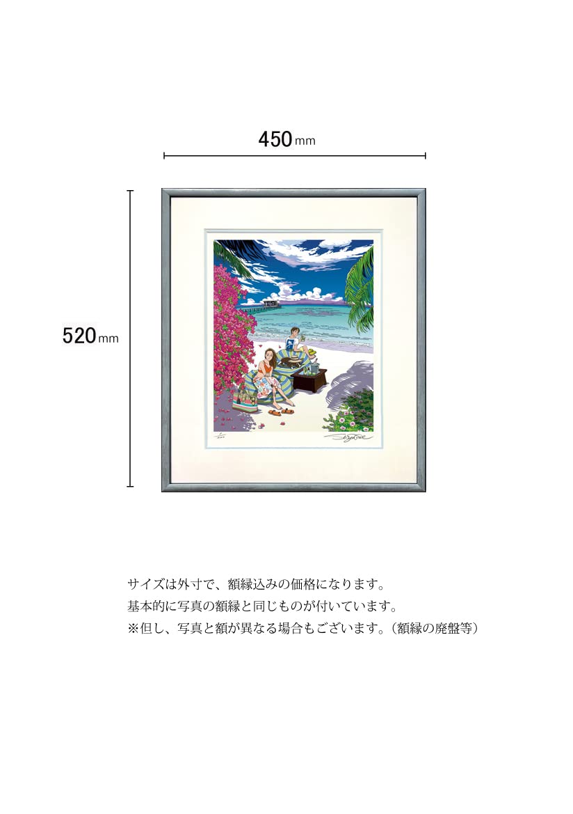 Amazon｜わたせせいぞう 版画（ジクレー）「ターコイズブルー