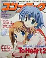 コンプティーク 2004年 10月号除く11冊 コンプティーク 2024年10月号」 [コンプティーク] - KADOKAWA