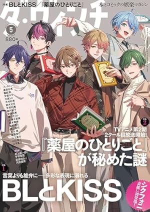 Amazon.co.jp: 月刊サンデーGX 2024年12月号(2024年11月19日発売