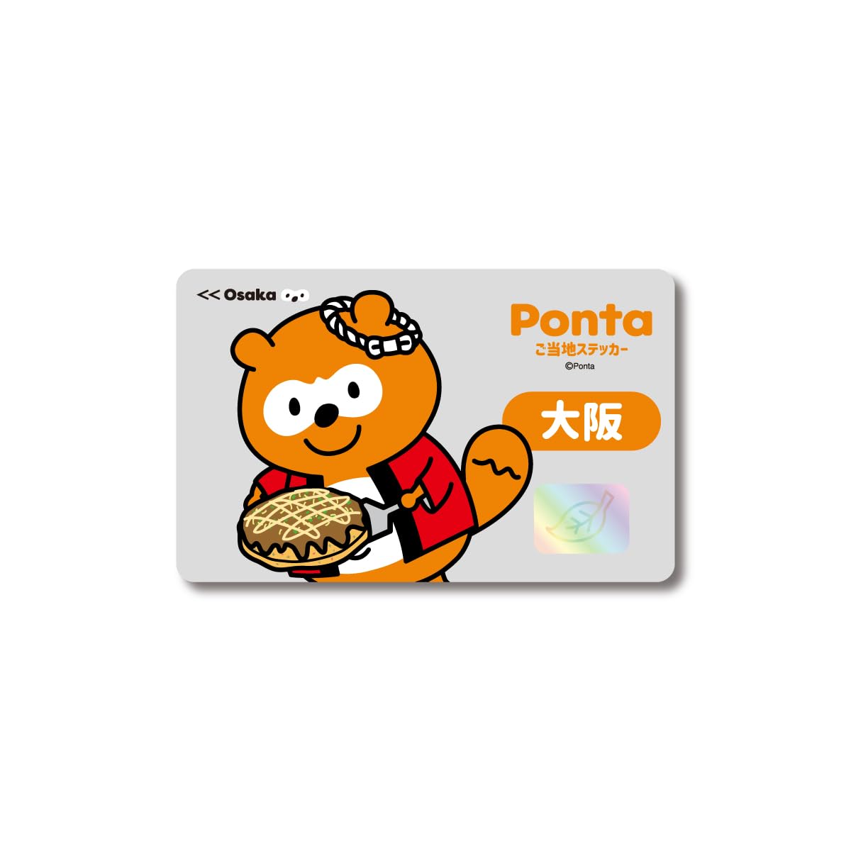 みかさん専用　PONTAカード みかさん専用 PONTAカード Ponta スマホで使えるポイントカード