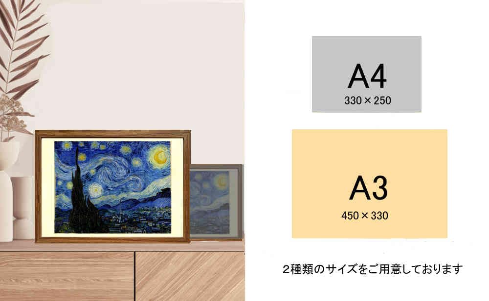 Amazon.co.jp: ゴッホ Van Gogh『星月夜』A3 光沢紙プリント 絵画