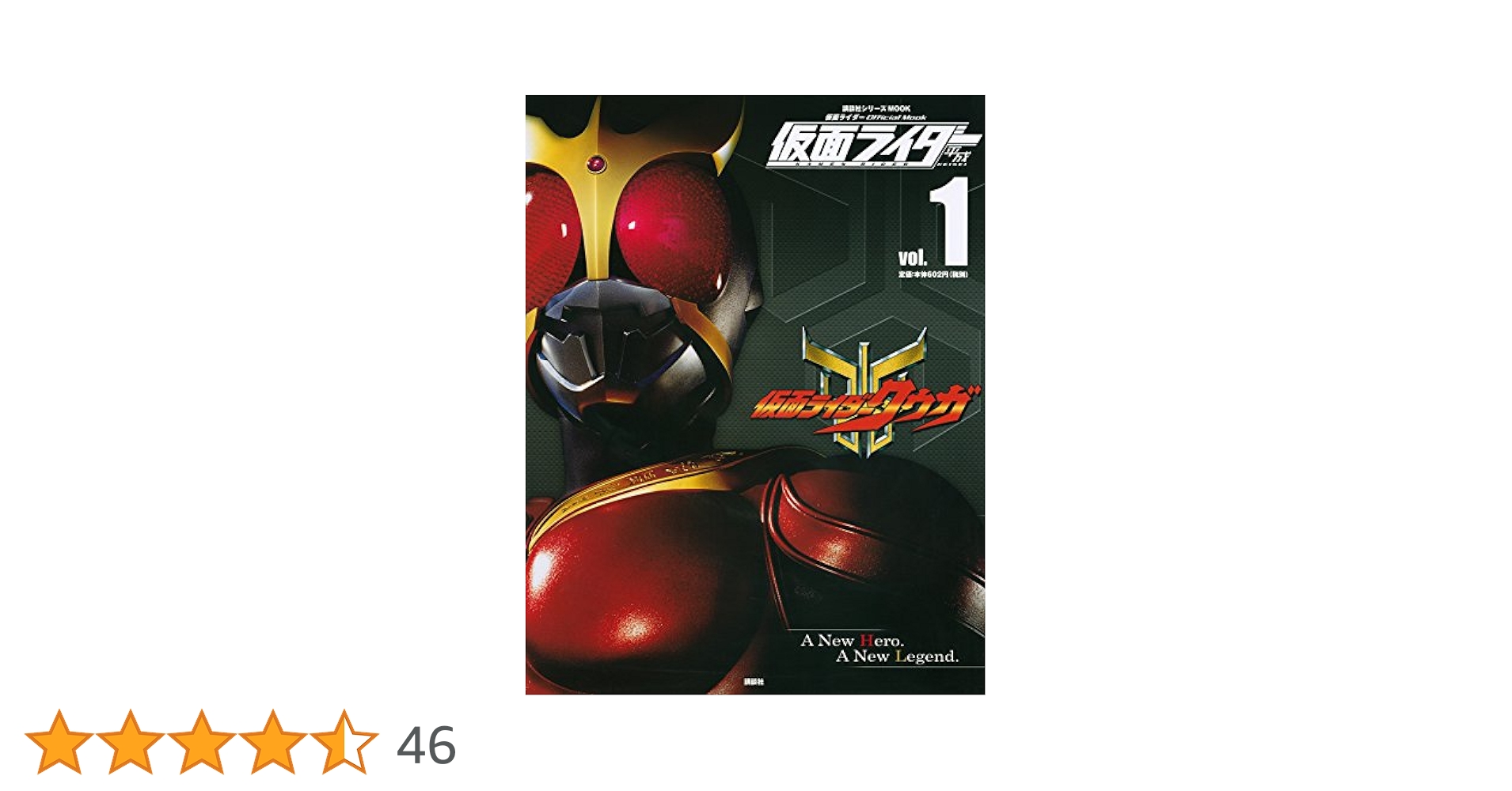 仮面ライダークウガ　Vol.1 〜12+1本DVD、カードバインダー付 Amazon.co.jp: 仮面ライダー クウガ Vol.1 [DVD] : 特撮(映像