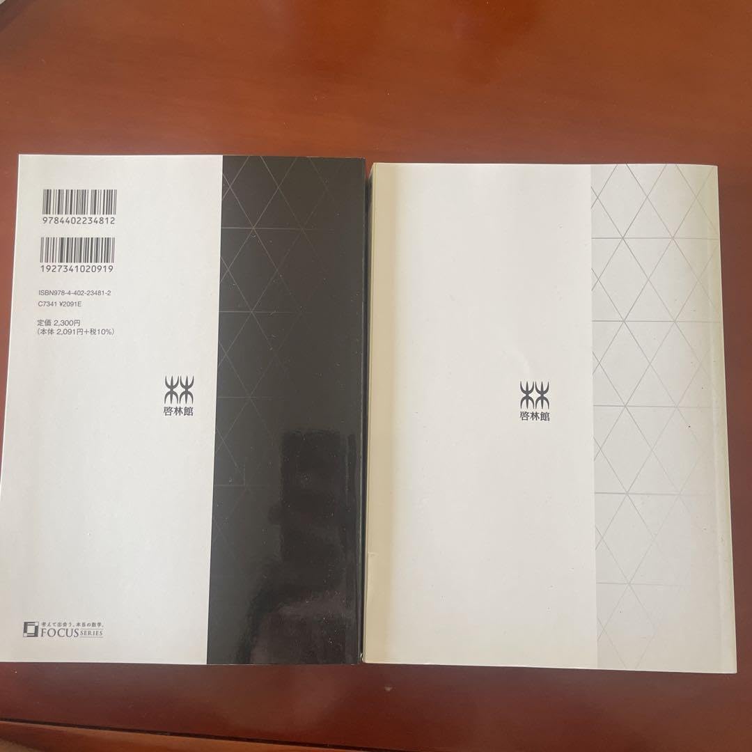 Amazon.co.jp: Focus Gold 5th Edition 数学B＋C : 文房具