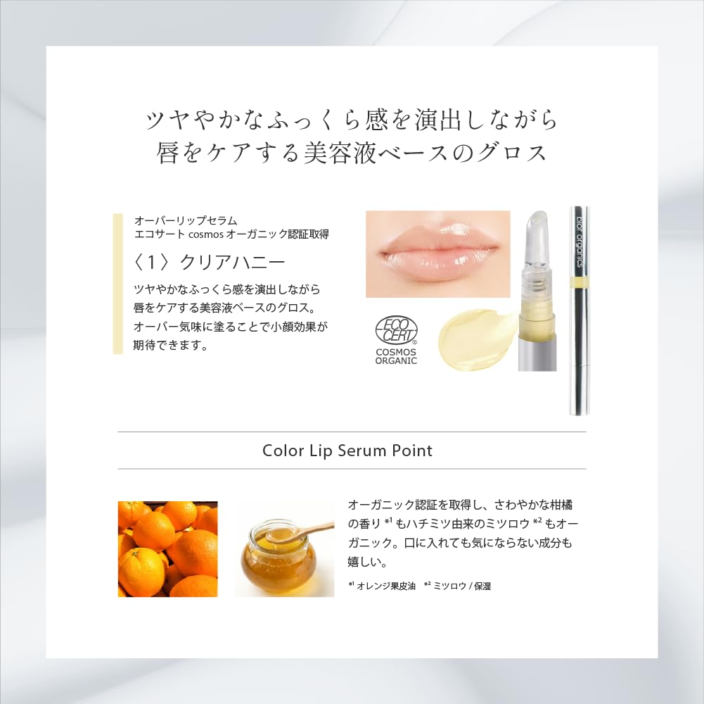 Amazon.co.jp: オーガニックカラーリップセラム (オーガニックカラー