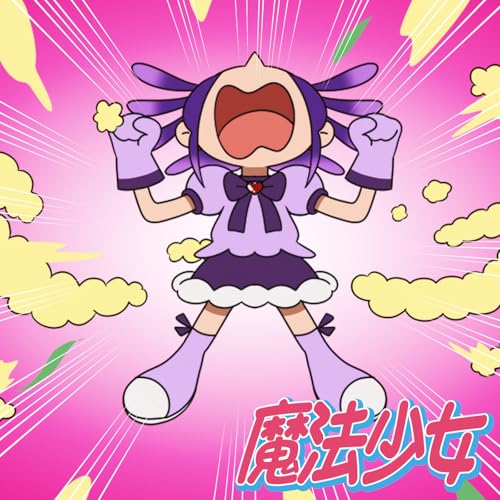 魔法少女の商品画像