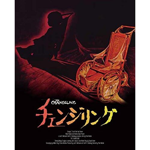 チェンジリング（1979年）