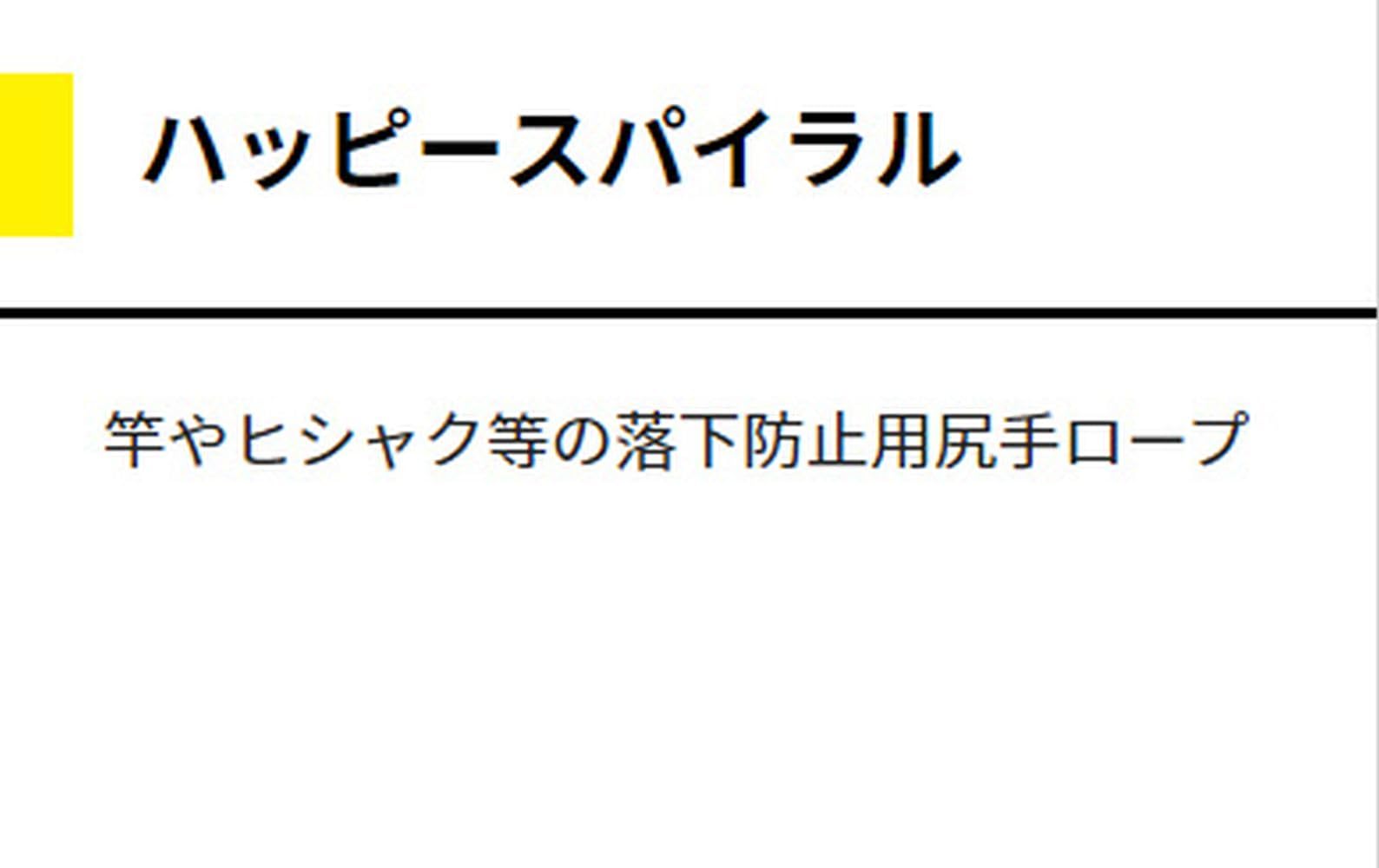 YAMASHITA QHSLKY Hip Rope, Happy Spiral, L, Fluorescent Yellow