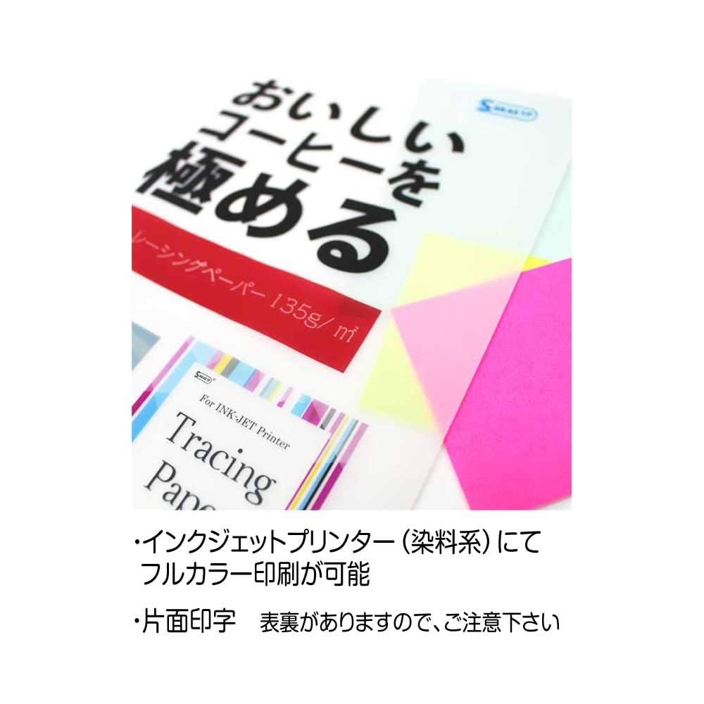 Amazon | SAKAEテクニカルペーパー トレーシングペーパー