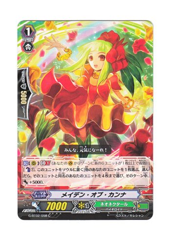 メイデン・オブ・カンナ C ヴァンガード 風華天翔 g-bt02-098 qqffhab Amazon.co.jp: ヴァンガード 日本語版 G-BT02/098 メイデン