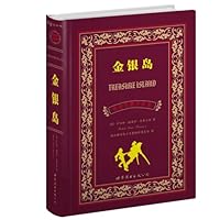 世界名著典藏系列：金银岛（中英对照全译本） 7510034663 Book Cover