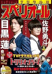 シュベールコミックスまとめ　１６冊　遊人　摩周子 81Szv5Rd0sL._UF350,350_QL50_.jpg