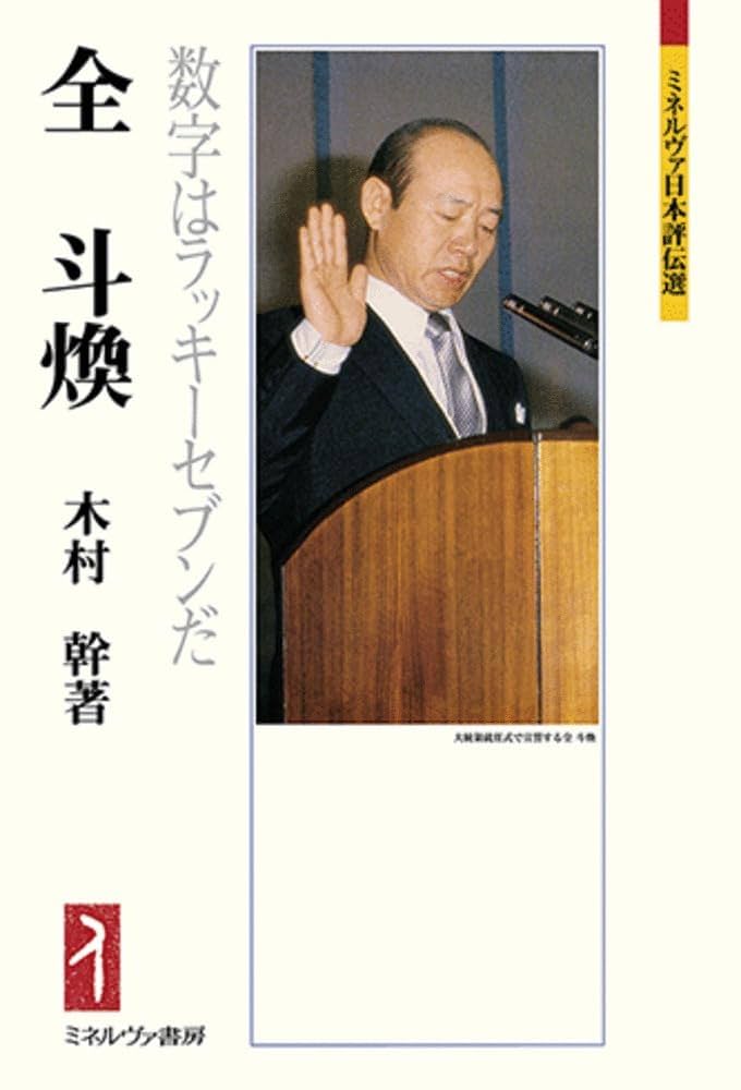 権力と陰謀―元KCIA部長金炯旭が語る (1980年) 権力と陰謀―元KCIA部長金炯旭が語る (1980年) |本 | 通販 | Amazon