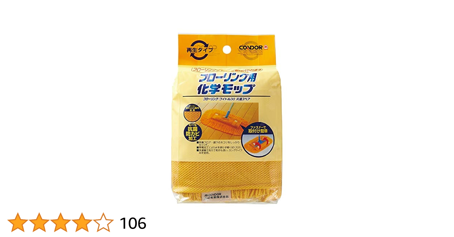 add 11AW8843602 関税送料込 Amazon|山崎産業(Yamazaki Sangyo) フロアワイパー 取付用 化学