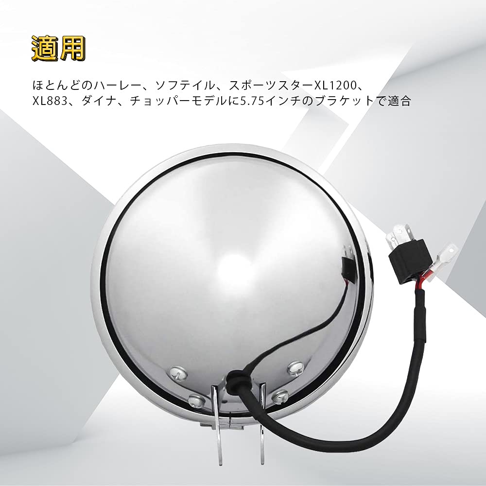 Amazon | CHELHEAD 5.75インチ LEDヘッドライト用ケース シルバー