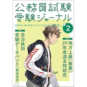 完全版　地方上級　国家一般職　合格コース　教材一式　　　　公務員試験　テキスト 公務員試験 過去問攻略Vテキスト 14 国際関係 新装版 | 資格本の