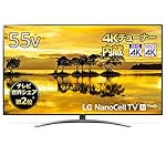 LGのテレビ 55SM9000PJB