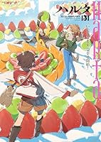 ハルタ 2026-FEBRUARY volume 131