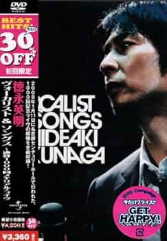 德永英明/VOCALIST&SONGS～通算1000回メモリアル・ライヴ〈初回… Amazon.co.jp: VOCALIST & SONGS ~通算1000回メモリアル・ライヴ