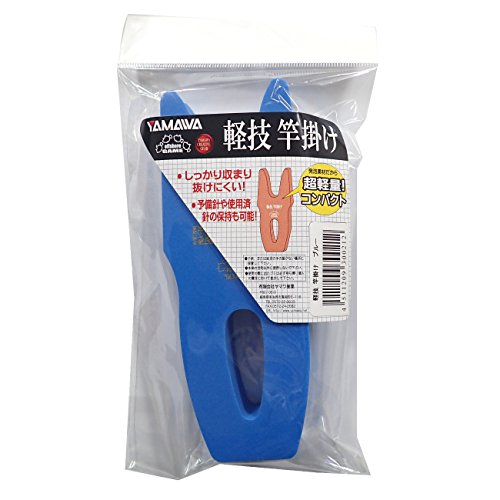 ヤマワ産業 軽技 竿掛け / ブルー