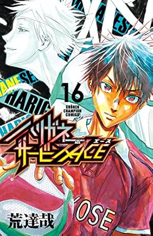 ハリガネサービス★不揃い★初版 ハリガネサービス☆不揃い☆初版