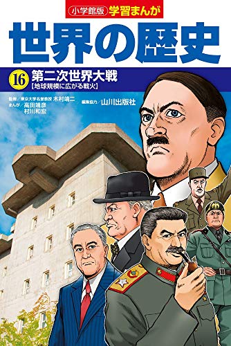 Amazon.com: 山川出版社: books, biography, latest update