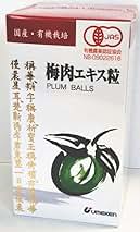 51215049ウメケン 梅肉エキス粒 600粒 90ｇ×6個セット 梅エキス（90g）【ウメケン】うめけん 梅肉エキス ばいにく