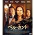 ベル・カント とらわれのアリア（Blu-ray）