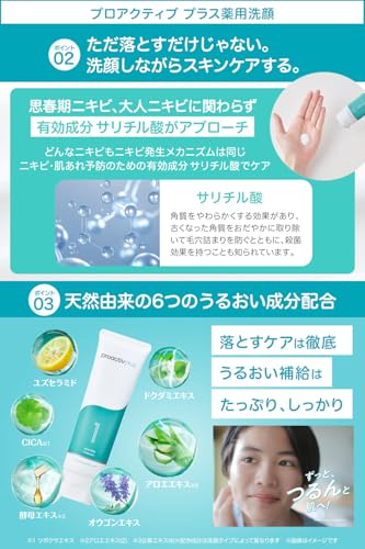 Proactiv プロアクティブ + 薬 用 洗顔料 スキン スムージング クレンザー の商品画像 3