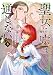 聖女に嘘は通じない（６） (月刊少年マガジンコミックス)