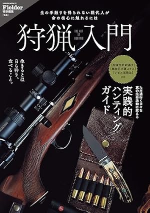 Amazon.co.jp: クマ撃ちの女 15 (バンチコミックス) : 安島薮太: 本