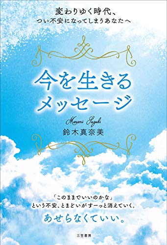 オライリー 無料電子書籍 変わりゆく時代、つい不安になってしまうあなたへ今を生きるメッセージ バイ