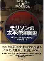 ニミッツの太平洋海戦史 Amazon.co.jp: ニミッツの太平洋海戦史 : C.W.ニミッツ, E.B.