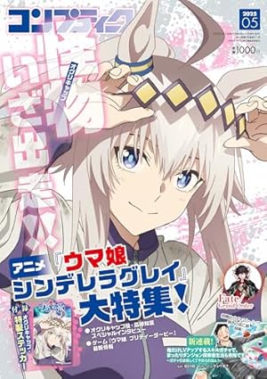 ウマ娘 シンデレラグレイ 19 (ヤングジャンプコミックス) | 久住