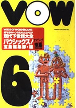 Tankobon Hardcover bausikkusu .? Modern ??? Illusion Sequel 5 Gusset of the Hen For The Catalog (Treasure Collection) Book