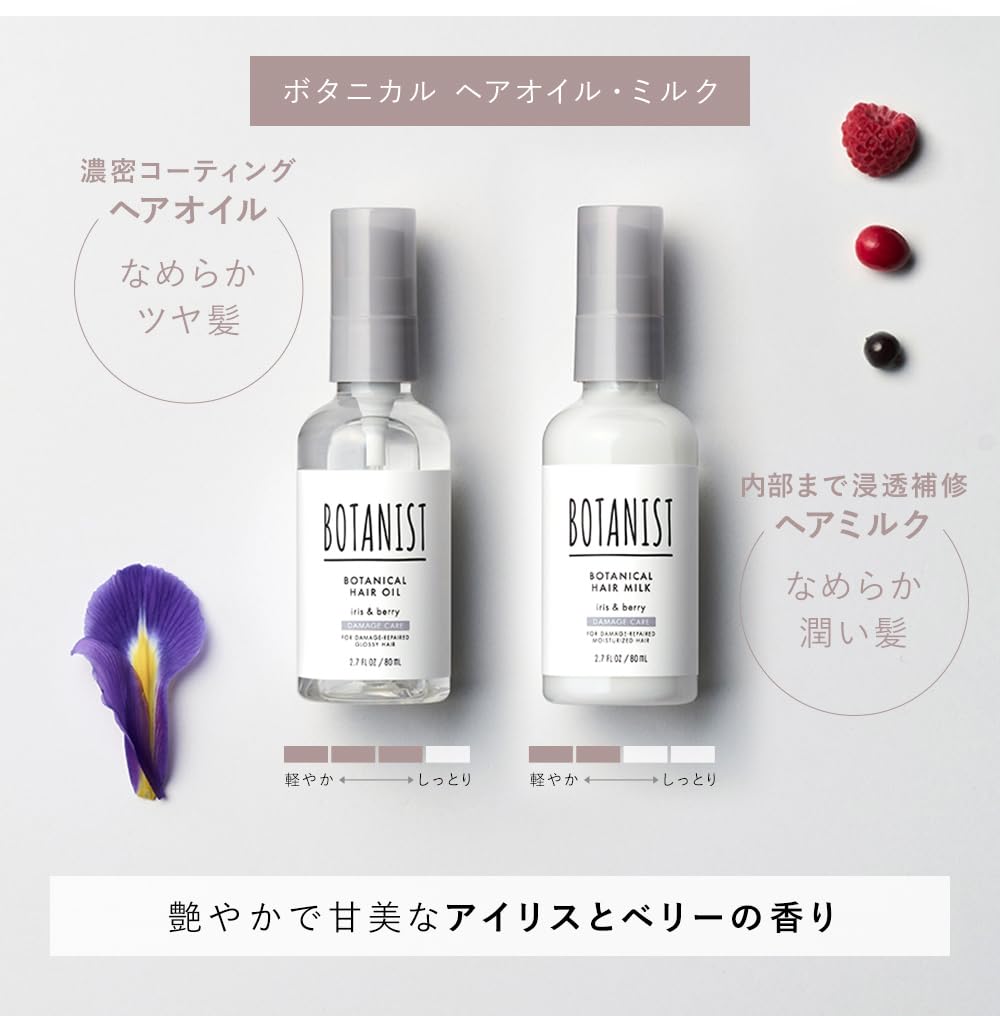 Amazon | BOTANIST ボタニスト | シャンプー トリートメント