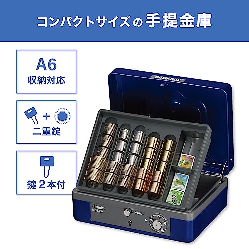 アスミックス(Asmix) アスカ 手提金庫 A6対応 MCB330 硬貨収納 現金収納 スチール
