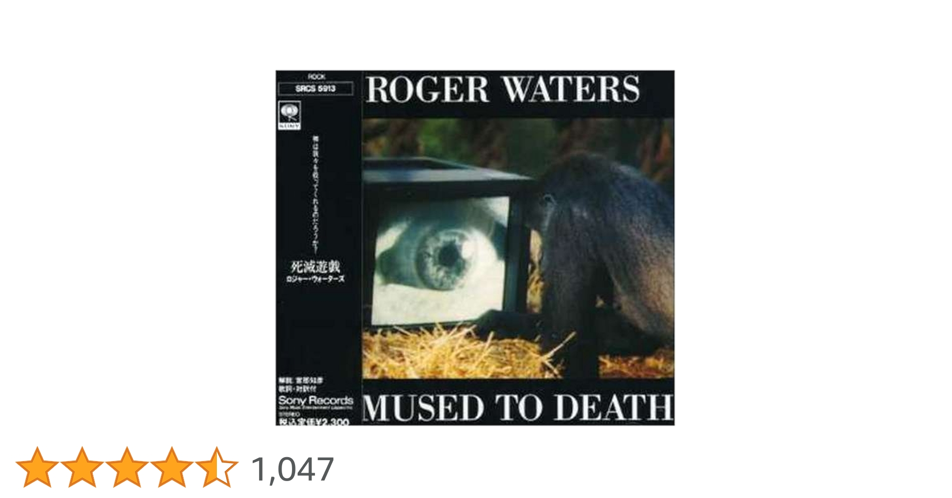 絶版本 スコア ロジャー・ウォーターズ 死滅遊戯 AMUSED TO DEATH 71hyOlDBSUL._SY200_QL15_.jpg