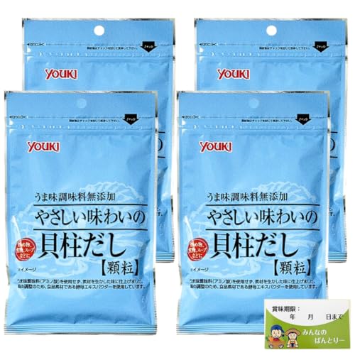 ユウキ 顆粒 だし 無添加 やさしい味わいの 貝柱だし 【4袋セット】 ユウキ /みんなのパントリー特製シール