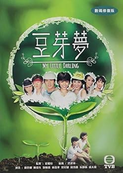 DVD My Little Darling (1981) Book