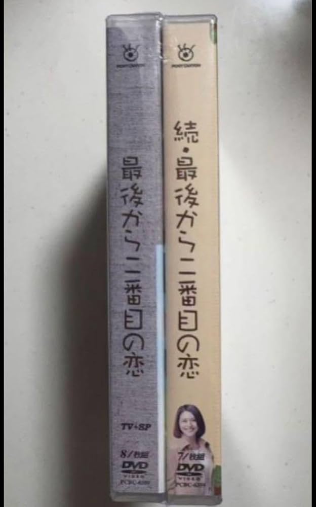 Amazon.co.jp: 最後から二番目の恋 dvd 全22話 「最後から二番目