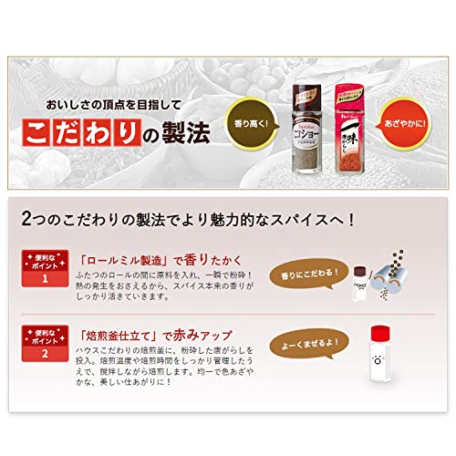 ハウス 一味唐がらし袋 12g×10個