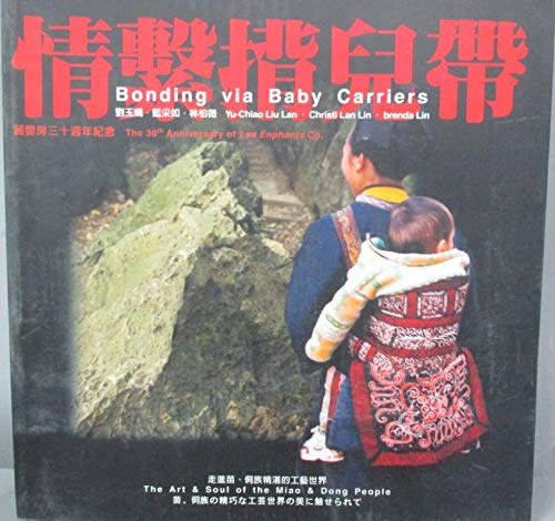 Bonding Via Baby Carriers 9577446582 Book Cover